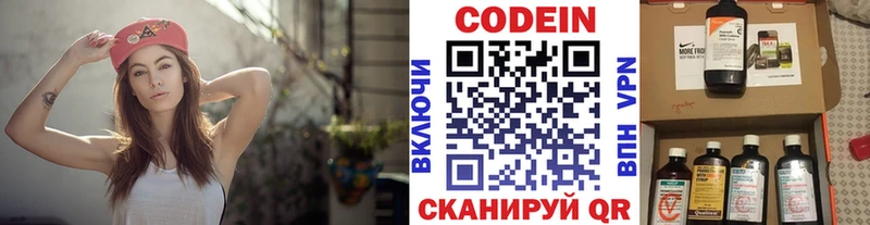 наркошоп  Судогда  Кодеиновый сироп Lean Purple Drank 